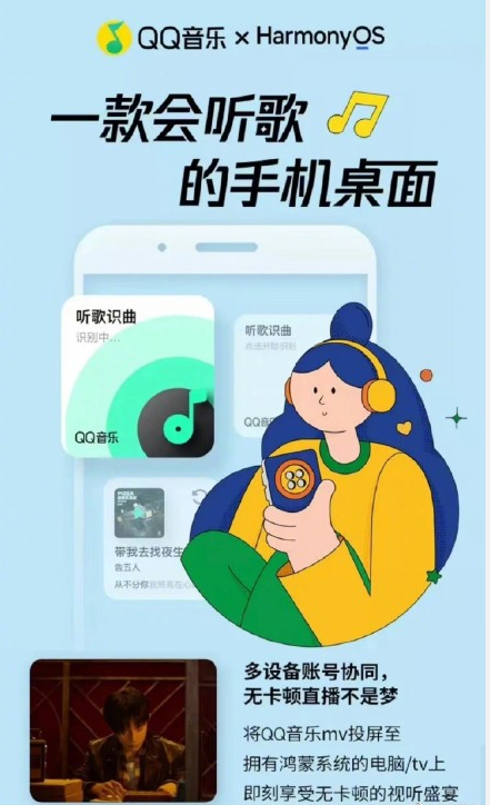 鸿蒙音乐怎么设置qq音乐 鸿蒙控制中心音乐怎么改成qq音乐
