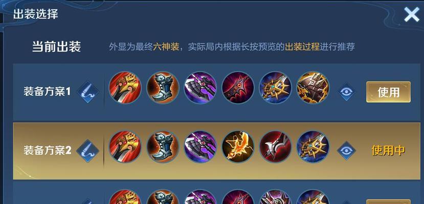 刘备娱乐出装攻略最新（全面解析刘备娱乐出装，助你在游戏中取得胜利！）