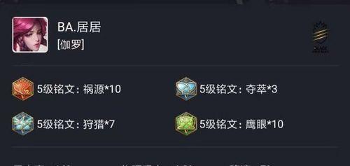 王者荣耀百星铭文出装攻略(百星铭文出装攻略解析,助你战胜所有对手!)