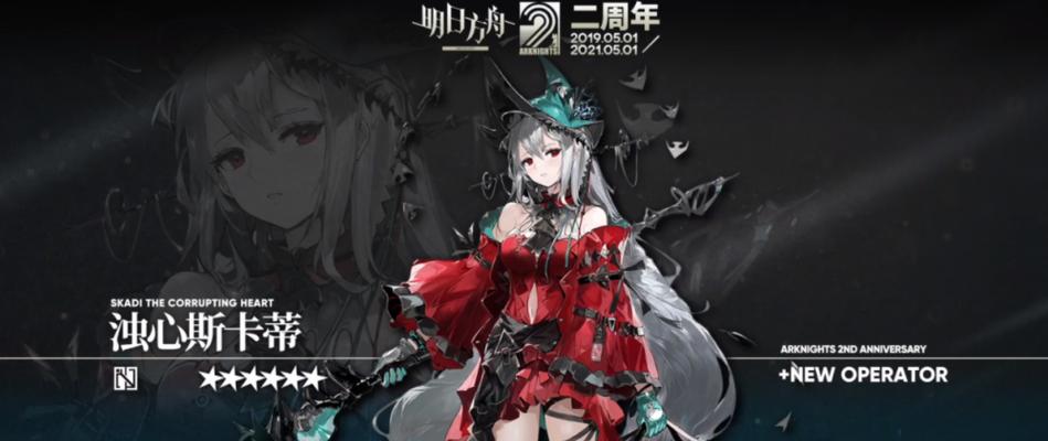 《明日方舟》流明精二材料全攻略(最新解析流明精二材料获取方式,让你轻松打造强力阵容)