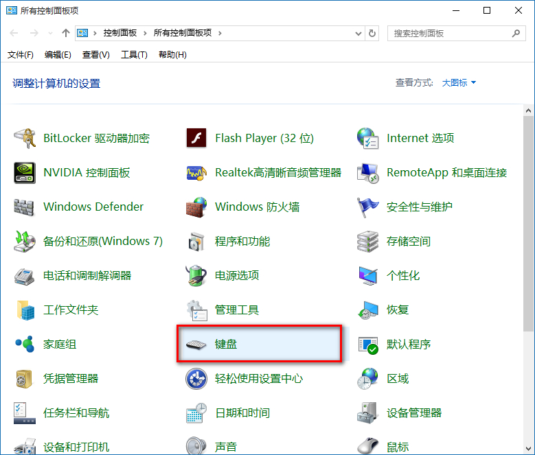怎么调节键盘灵敏度 键盘灵敏度设置方法