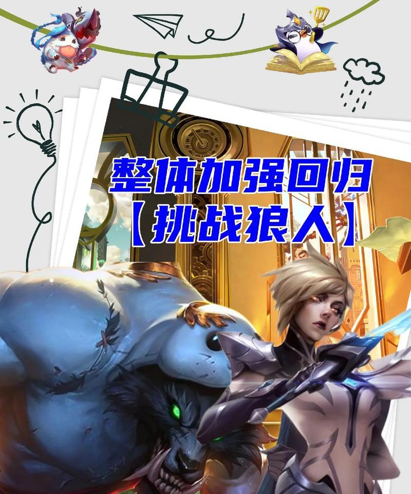 《炼金挑战》出装攻略(走上巅峰的关键装备及技巧)