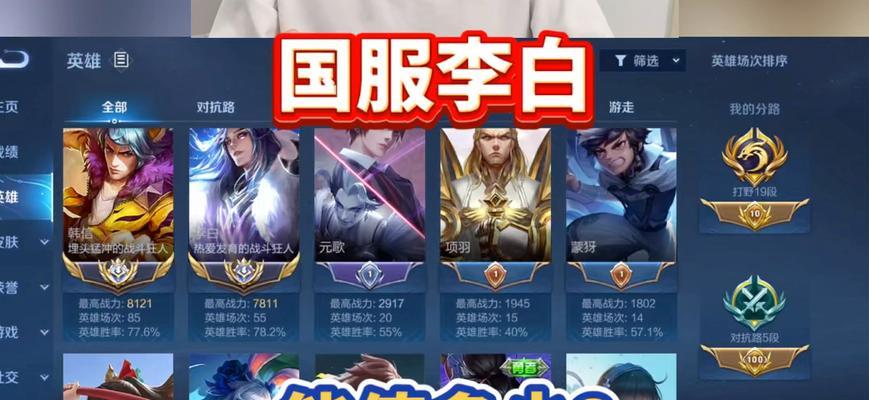 国服李白出装与打法攻略（国服李白如何选择出装及有效打法技巧）