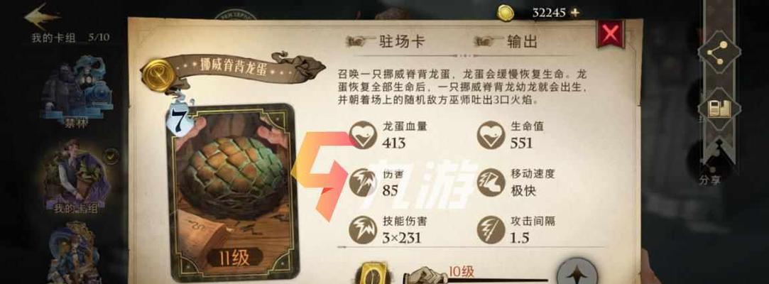 哈利波特魔法觉醒炸尾螺高级考试通关攻略（打败炸尾螺，通关高级考试，成为哈利波特世界的魔法大师）