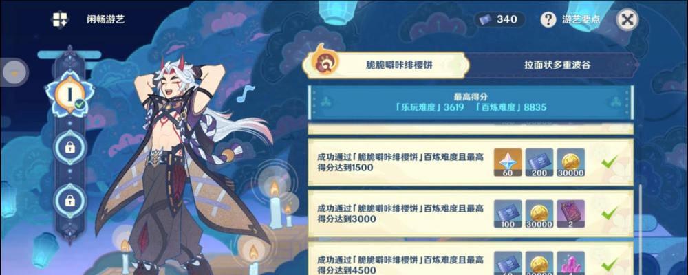 《原神秋津森夜试胆会第五天攻略》（如何顺利通过秋津森夜试胆会第五天的挑战）