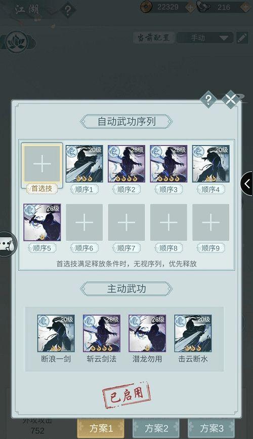 如何选择适合自己的《江湖悠悠》游戏志向(从游戏玩法到社交交流,全面解析游戏志向选择)