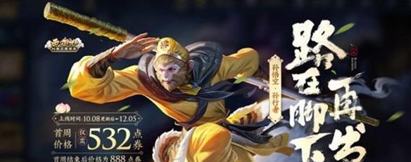 猴子出装攻略(如何在战场上化身强势的猴子玩家,轻松登顶!)