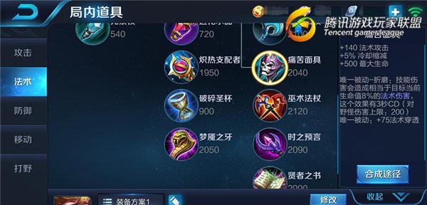 孙膑出装推荐学生玩法攻略(掌握最强法师,学生也能战胜全场)