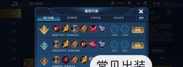 掌握优质出装攻略，助你成为顶尖后裔玩家（后裔出装攻略、装备选择及使用技巧一网打尽）