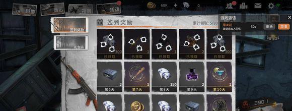 如何预约代号Z游戏详解(预约方法、)