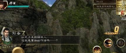 《真三国无双霸》游戏资源获取秘籍(一步步教你如何获取最全面的游戏资源)