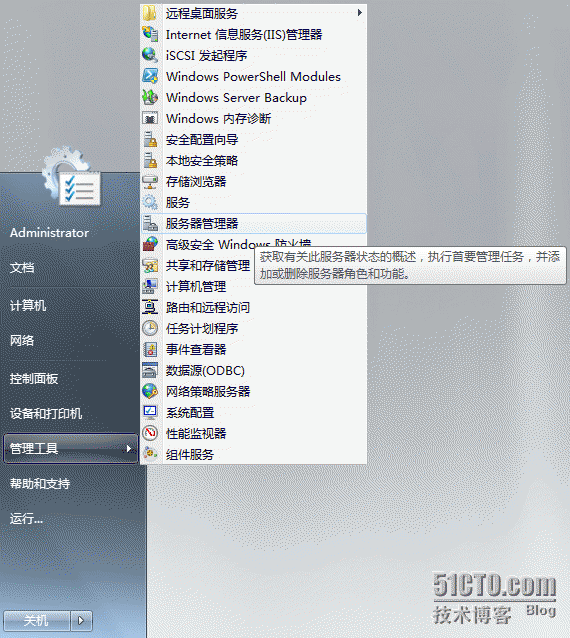 Winsdows Server 2008 IIS的安装