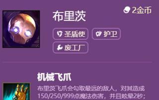 掌握s8云顶之弈龙龟技能，成就最强阵容（打造最强阵容必备技巧，从龙龟技能开始）