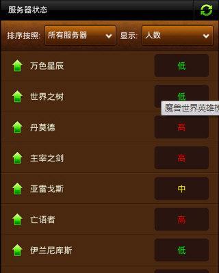 《全面解读魔兽世界新英雄出装攻略》（从装备选择到技能搭配，打造最强英雄！）