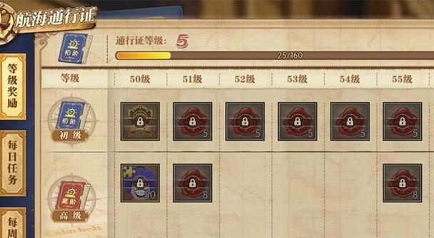 《航海王燃烧意志黄金试炼》玩家必读攻略（开启黄金试炼，畅游冒险之旅）