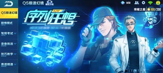 《QQ飞车》幻镜双生开启时间曝光！（盘点幻镜双生的新特性，让您驾驶飞车更加畅快！）