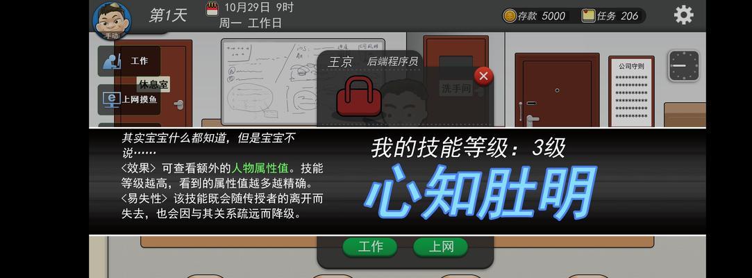 《我的公司996》游戏开局全攻略(从零开始,打造一支强大的公司团队)