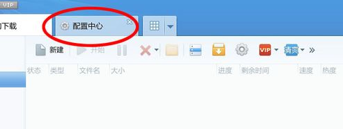 迅雷8无法自动下载怎么解决 迅雷无法自动下载解决方法步骤