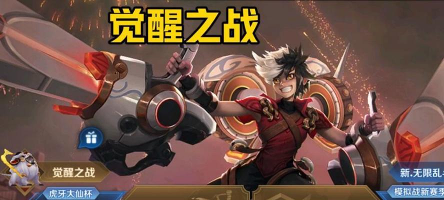 《觉醒之战快速出装技巧攻略》（掌握出装技巧，成为顶级玩家）