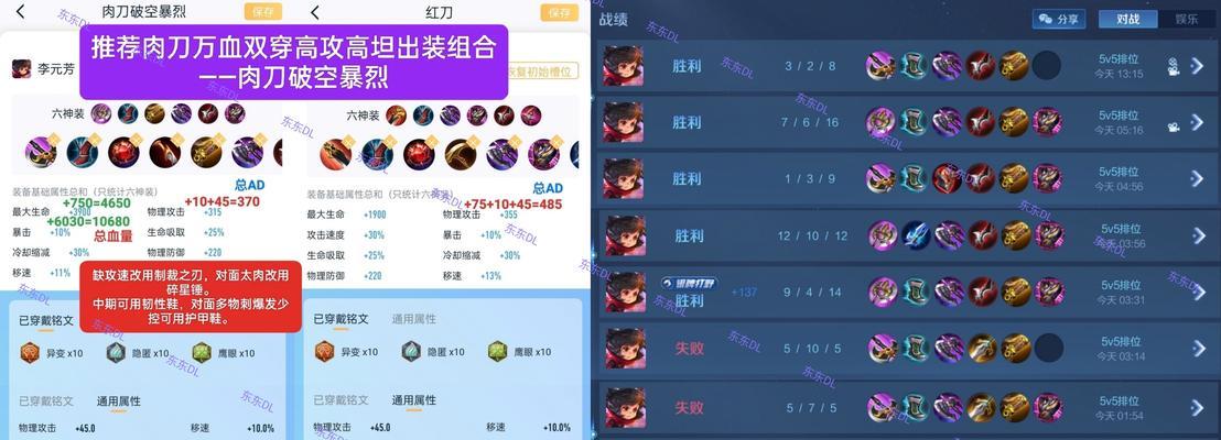 项羽出装顺序攻略——助你破局称霸战场（秘籍揭秘）