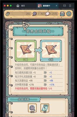 最强蜗牛带你畅玩游戏新手教程（学会这些技巧，游戏不再难！）