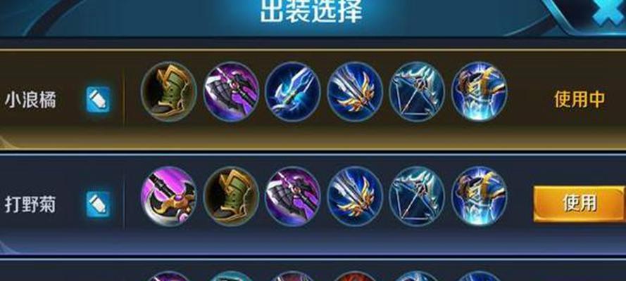 刺客辅助射手出装顺序攻略（提升游戏胜率，打造最强输出——刺客辅助射手的出装顺序攻略）