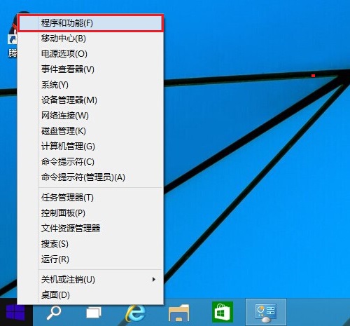 Win10怎么卸载软件 Win10卸载程序软件图文教程
