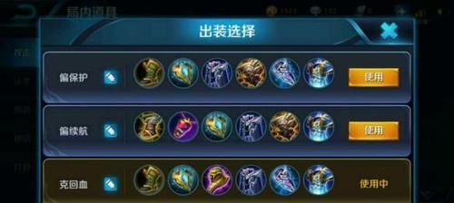 《以召唤之最强出装攻略大全》(召唤师娴熟运用出装技巧,掌握召唤之力!)