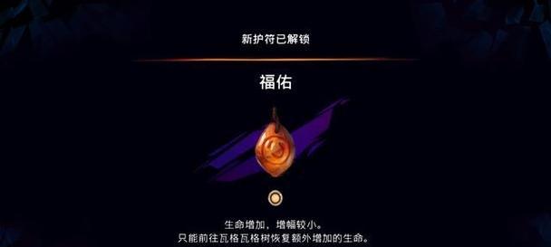 玩转王子攻略游戏，成为攻略达人（解锁游戏关卡，掌握攻略技巧，尽显玩家本色）