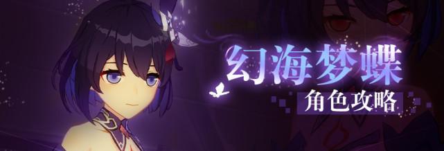 《崩坏3》游戏幻海探秘活动：探索未知的海底世界