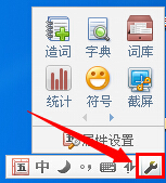 极品五笔2016按空格不让后面的联想字出来