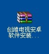 创维e700s如何安装第三方软件 创维e700s安装第三方软件的图文教程