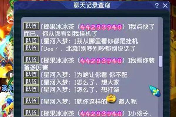 《梦幻西游》须弥童子出装攻略(打造最强须弥童子,征战西游世界!)