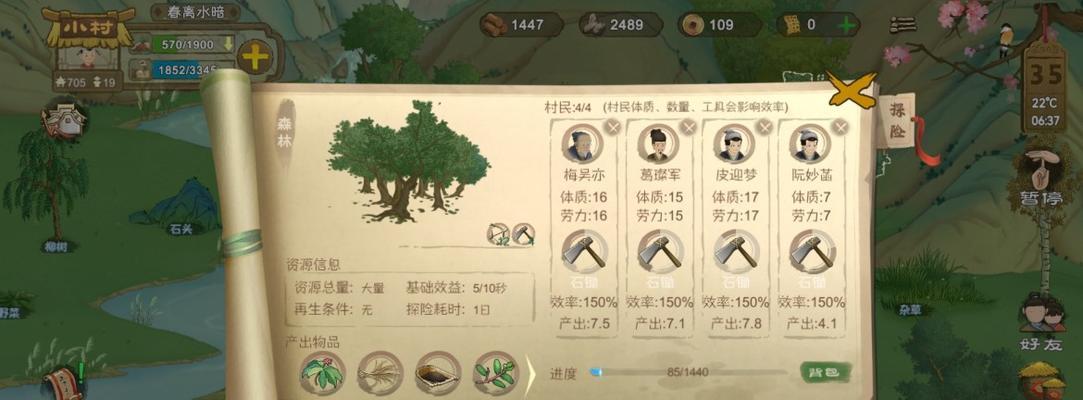 《桃源记》建筑物移动攻略（掌握技巧，轻松搬迁，畅享游戏乐趣）