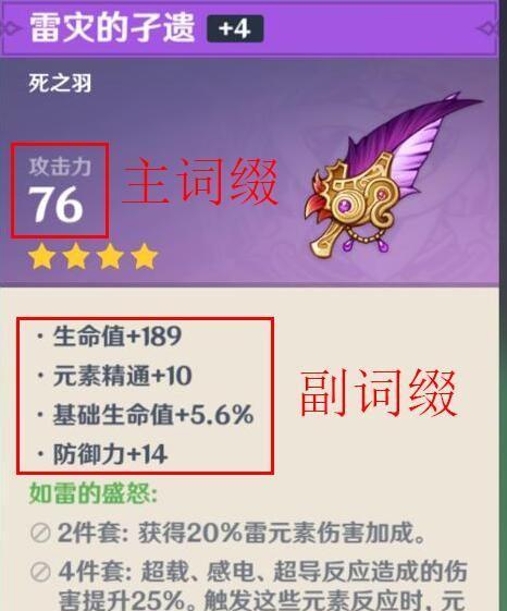 原神12全角色圣遗物主属性选择攻略(如何选择适合不同职业的圣遗物主属性?)