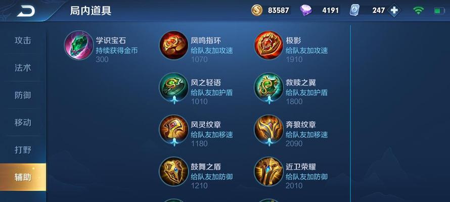巨龙之巢宝石出装攻略(选择适合的宝石,提升你的生存能力)