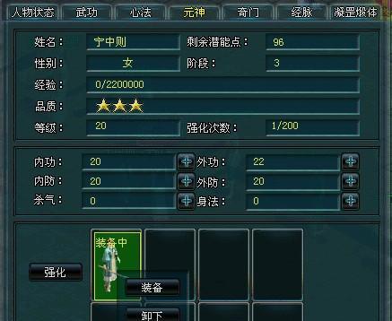 以侠义道2升级攻略（一键升级，游刃有余，让你成为游戏最强侠客）