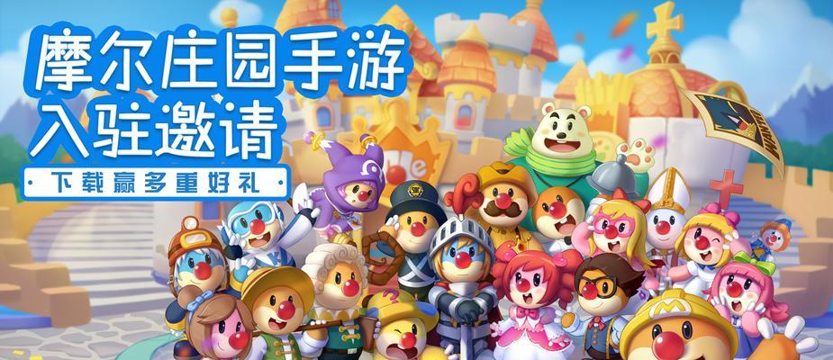 《摩尔庄园》与新华网大篷车互动任务攻略（以游戏为主，让你轻松完成互动任务）