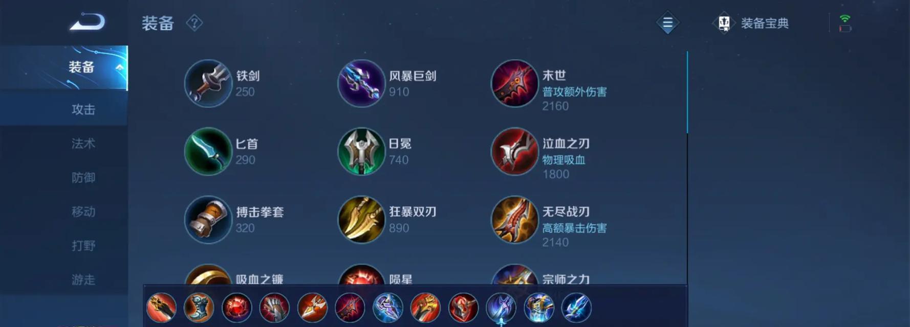 雅典娜出装攻略(掌握“复仇之怒”,成为王者!)