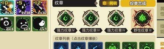 超进化物语纹章搭配详解(打造最强战队的秘诀)