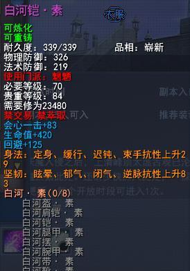 天下3制甲冲级攻略(用“冲级攻略”揭秘天下3的制甲神技!)