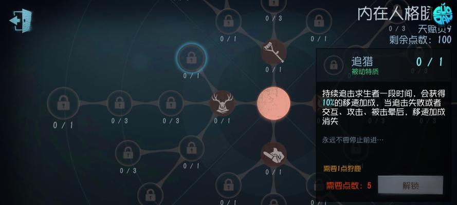 《第五人格》求生者囚徒最强加点攻略!(囚徒如何在游戏中获得胜利?)