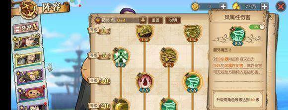 《航海王燃烧意志新版》艾斯加点攻略(掌握加点技巧玩转艾斯必备)