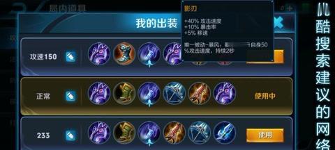 端游慎出装攻略(精准出装,助你称霸战场)