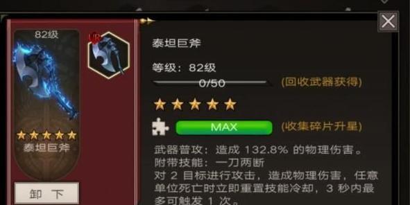 《不朽之旅》平民召唤前期攻略（用有限资源打造强力阵容的秘密）