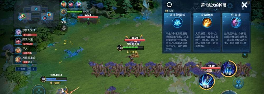 《王者荣耀》守卫峡谷第四章攻略（如何轻松过关）