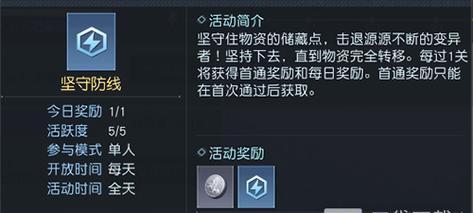 《黎明觉醒生机》摩尔加油站宝箱攻略(如何获得摩尔加油站宝箱,让你的游戏实力飞跃!)