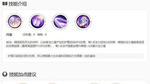 嫦娥出装加攻略(探索嫦娥的装备选择与技能搭配,成为比赛中的制胜者)