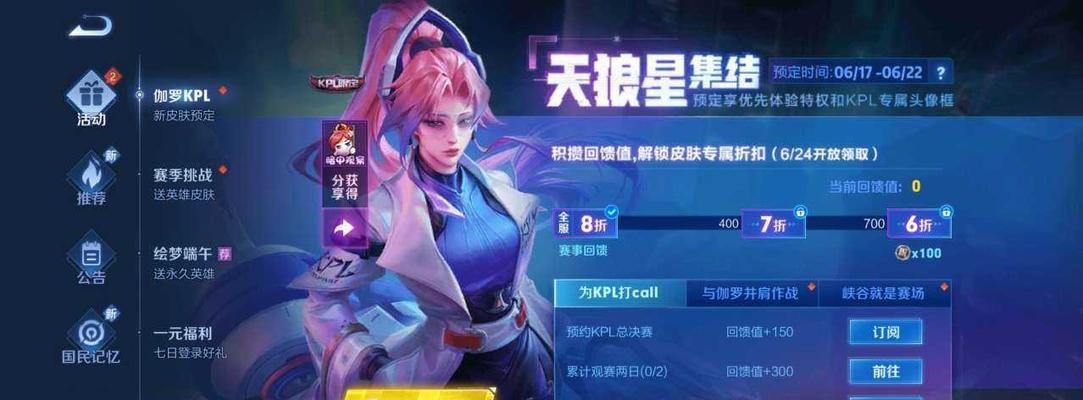 2023《王者荣耀》伽罗攻略大全(打造最强伽罗,赢取胜利利器)