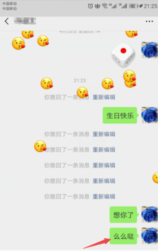 2020微信满屏坠落表情代码大全 微信满屏坠落表情代码有哪些